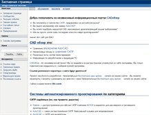Tablet Screenshot of cadobzor.ru